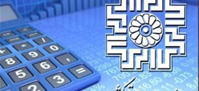 چارت سازمانی سازمان امور مالیاتی کشور