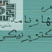 فرم اظهارنامه مالياتی