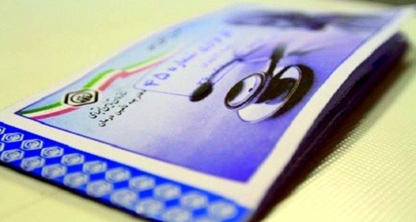 فرمول محاسبه حق بیمه 96