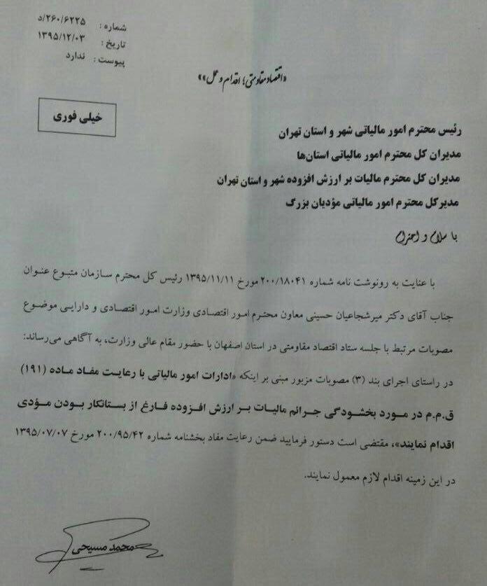 مالیات تعاونی مسکن