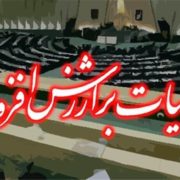 جدول جرایم مالیات بر ارزش افزوده