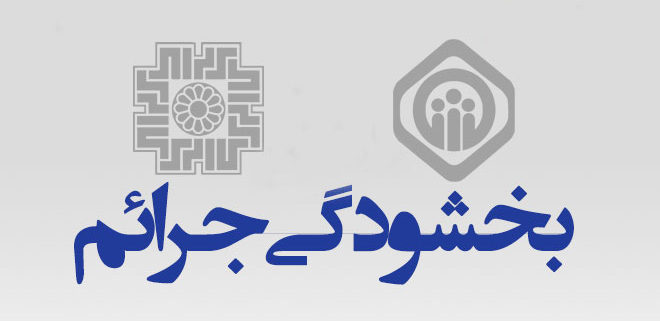 سلمان خان زندانی شد