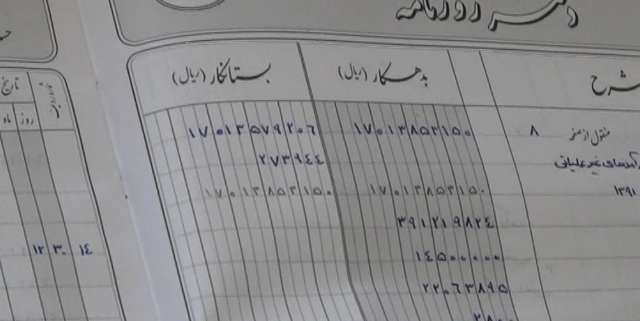  نمونه دفاتر قانونی نوشته شده