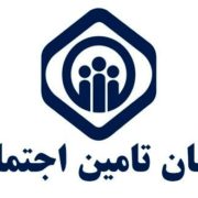 جرایم بیمه تامین اجتماعی