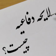 لایحه مالیاتی چیست