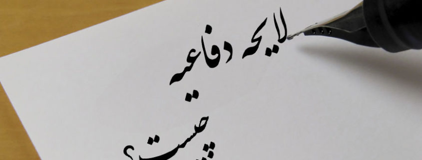 لایحه مالیاتی چیست