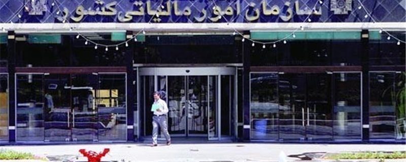 معرفی مدیران سازمان امور مالیاتی کشور