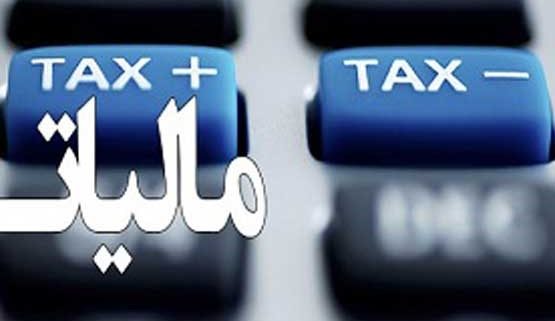 مالیات شرکتهای تازه تاسیس