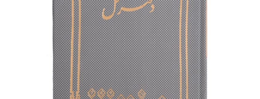 نمونه دفتر کل حسابداری